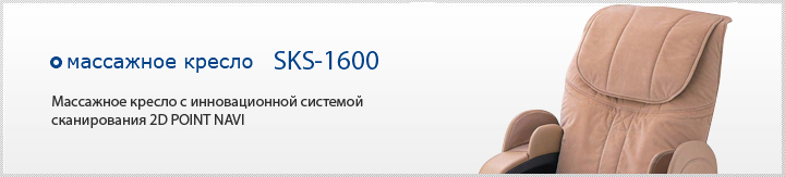   SKS-1800